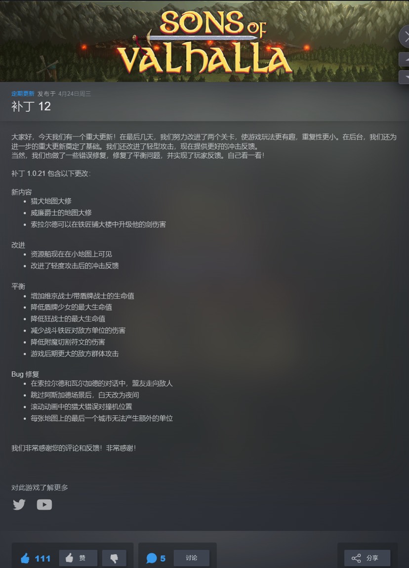【端游推荐】英灵殿之子 v1.0.21 豪华中文版 打包XG器游戏攻略_手游下载 第2张 【端游推荐】英灵殿之子 v1.0.21 豪华中文版 打包XG器游戏攻略_手游下载 第2张
