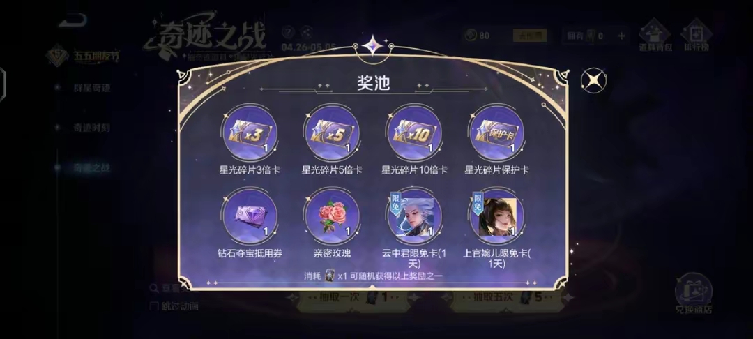 【资讯】星光碎片输完了,还能领程咬金免费皮肤吗?玩家在线等,挺急游戏攻略_手游下载 第3张 【资讯】星光碎片输完了,还能领程咬金免费皮肤吗?玩家在线等,挺急游戏攻略_手游下载 第3张