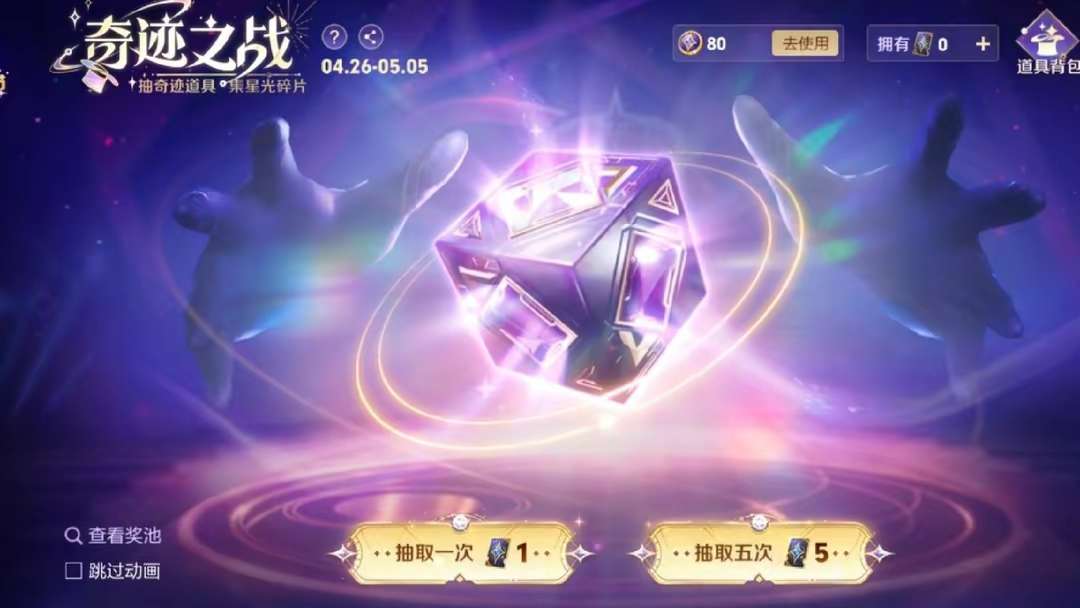 【资讯】星光碎片输完了,还能领程咬金免费皮肤吗?玩家在线等,挺急游戏攻略_手游下载 第1张 【资讯】星光碎片输完了,还能领程咬金免费皮肤吗?玩家在线等,挺急游戏攻略_手游下载 第1张