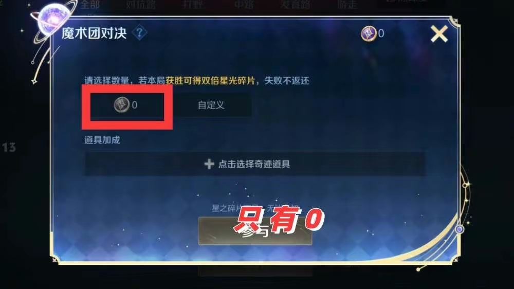 【资讯】星光碎片输完了,还能领程咬金免费皮肤吗?玩家在线等,挺急游戏攻略_手游下载 第2张 【资讯】星光碎片输完了,还能领程咬金免费皮肤吗?玩家在线等,挺急游戏攻略_手游下载 第2张