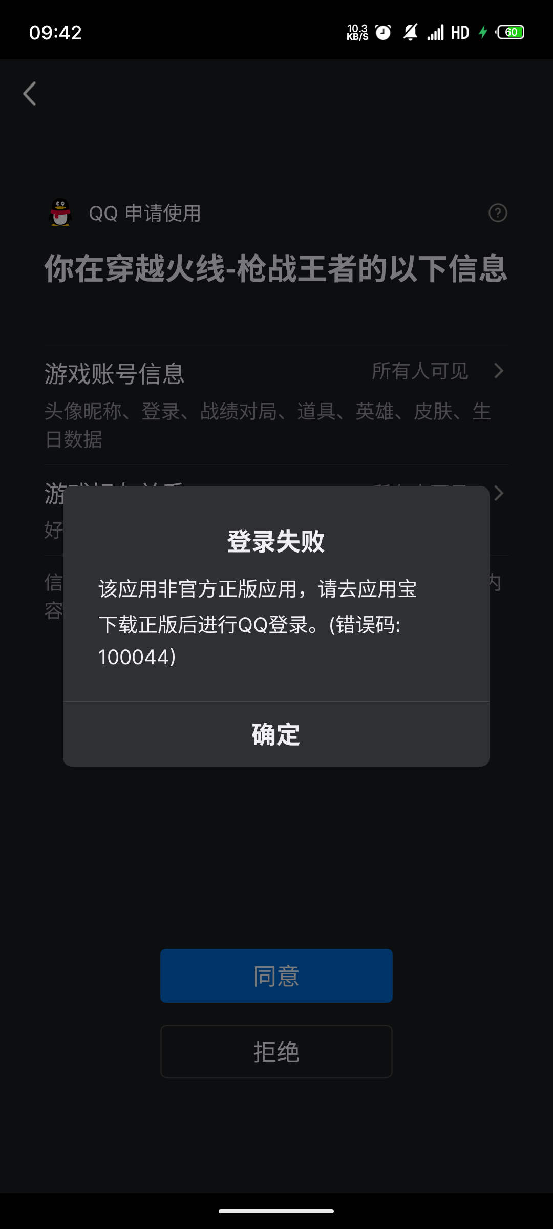 【闲聊】请问大佬这种问题怎么办游戏攻略_手游下载  第1张
