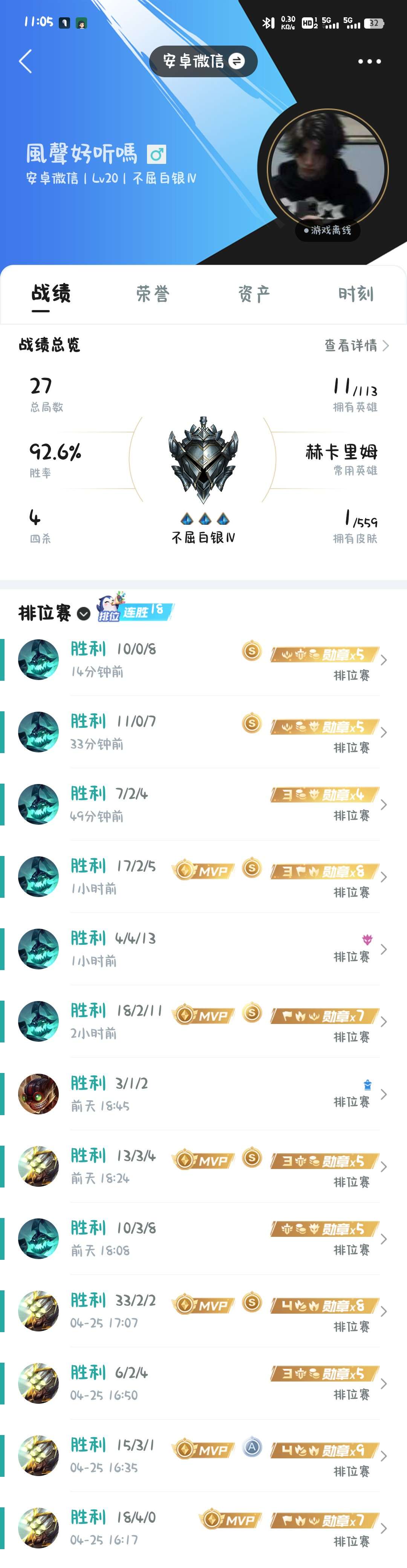 蹲v区搭子游戏攻略_手游下载  第2张