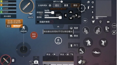 【攻略】键位攻略 搞定多种键位设置,新兵翻身上王牌游戏攻略_手游下载 第5张 【攻略】键位攻略 搞定多种键位设置,新兵翻身上王牌游戏攻略_手游下载 第5张