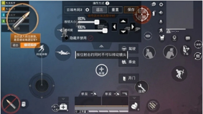 【攻略】键位攻略 搞定多种键位设置,新兵翻身上王牌游戏攻略_手游下载 第6张 【攻略】键位攻略 搞定多种键位设置,新兵翻身上王牌游戏攻略_手游下载 第6张