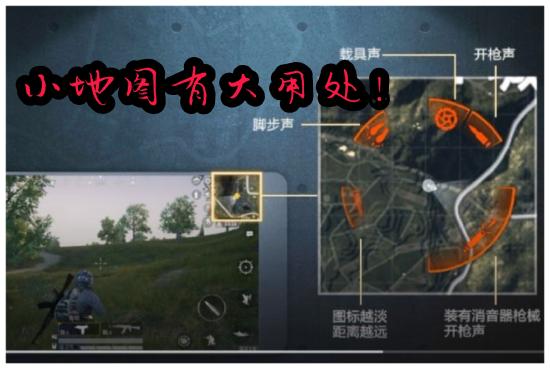 【攻略】和平精英小技巧之如何更快发现敌人游戏攻略_手游下载 第2张 【攻略】和平精英小技巧之如何更快发现敌人游戏攻略_手游下载 第2张