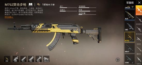 【资讯】和平精英中崛起的三把神枪,建议收藏!(上)游戏攻略_手游下载 第4张 【资讯】和平精英中崛起的三把神枪,建议收藏!(上)游戏攻略_手游下载 第4张