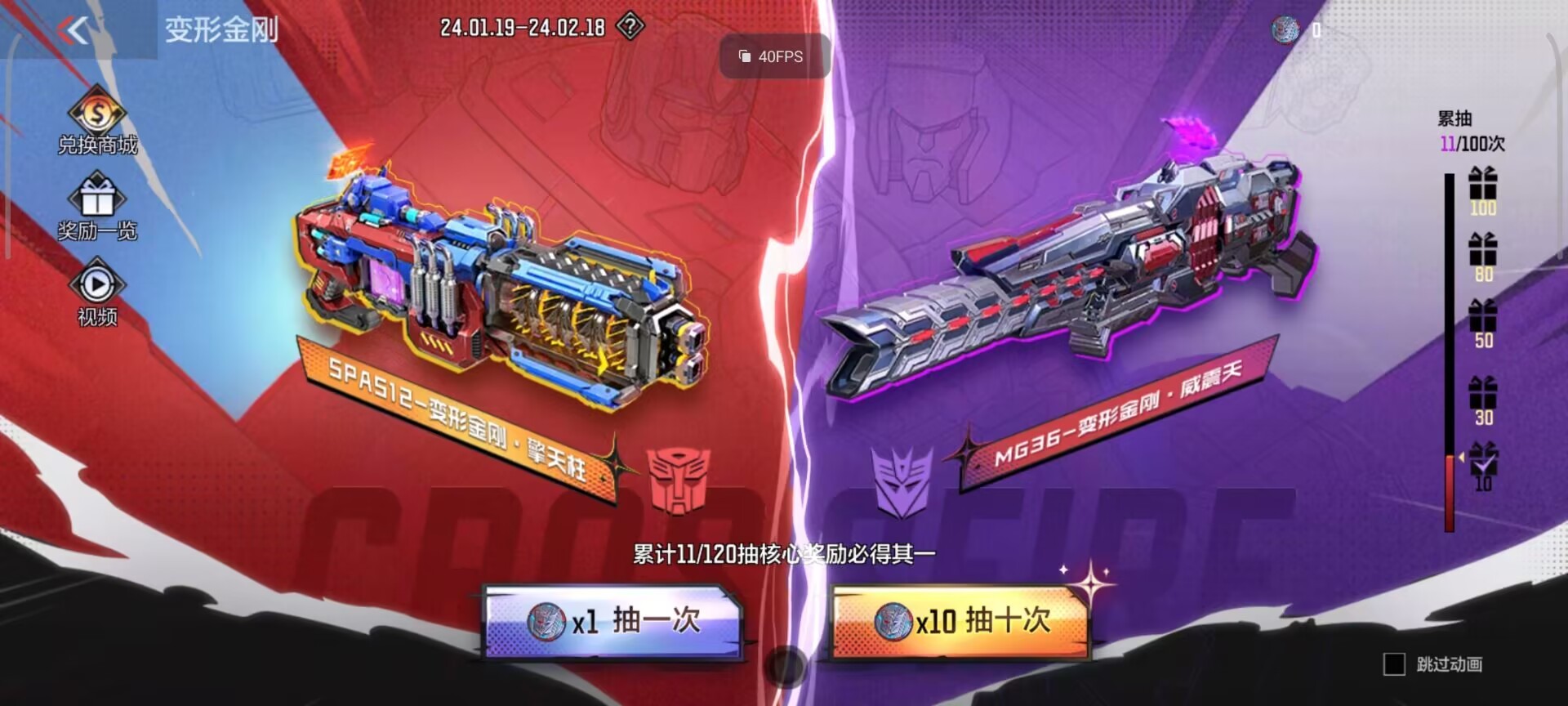 【资讯】变形金刚再度出击,挑战神器擎天柱解析游戏攻略_手游下载 第2张 【资讯】变形金刚再度出击,挑战神器擎天柱解析游戏攻略_手游下载 第2张