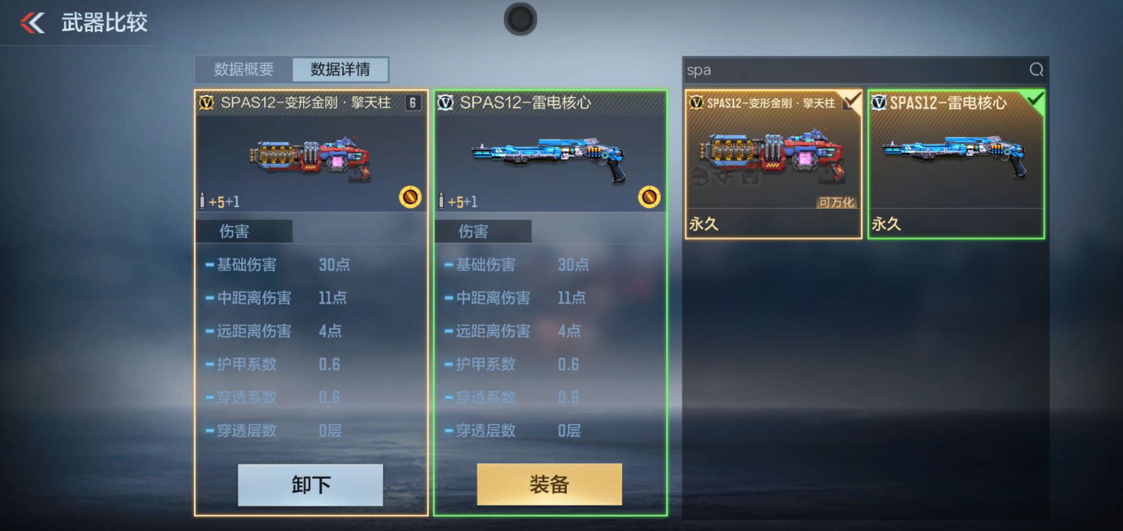 【资讯】变形金刚再度出击,挑战神器擎天柱解析游戏攻略_手游下载 第3张 【资讯】变形金刚再度出击,挑战神器擎天柱解析游戏攻略_手游下载 第3张