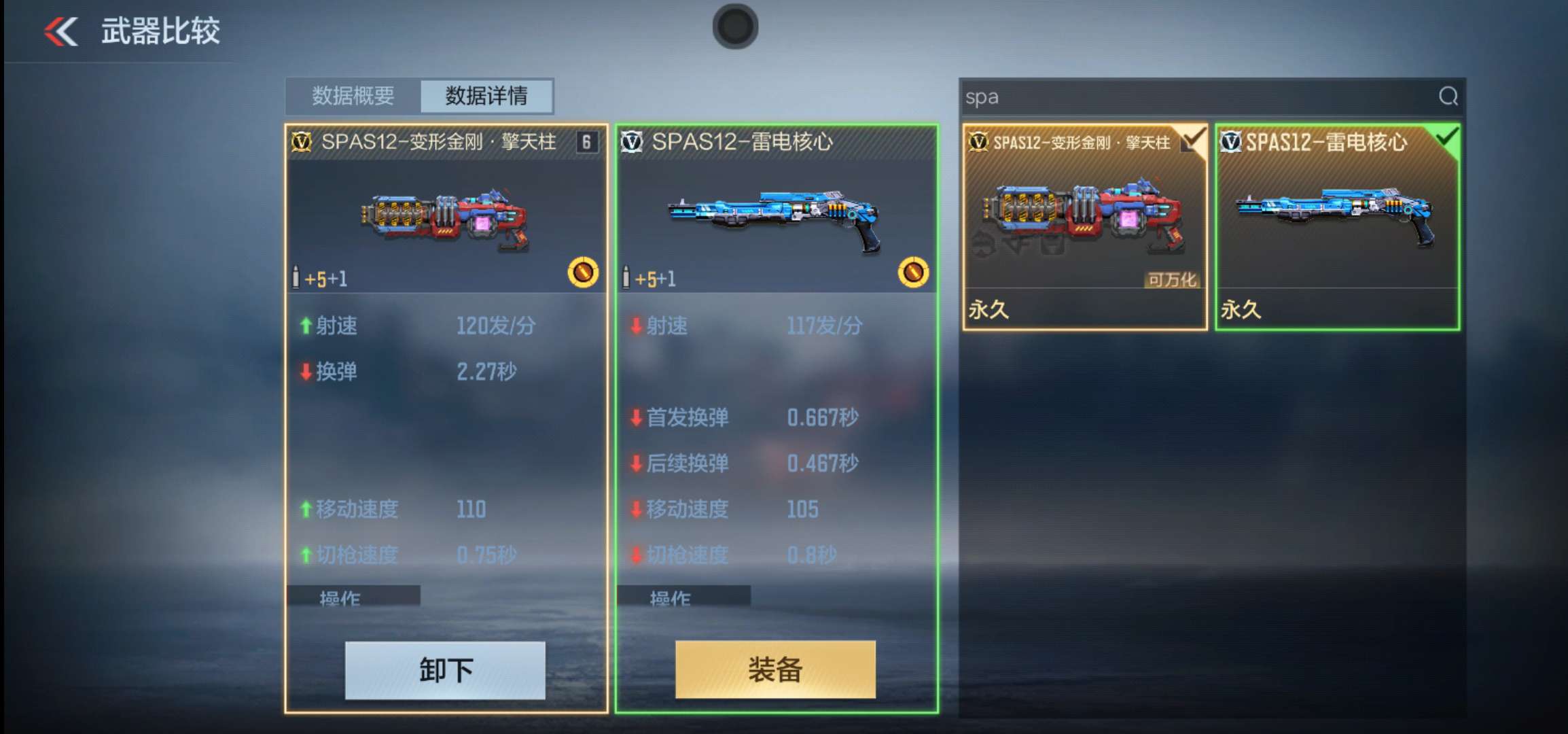 【资讯】变形金刚再度出击,挑战神器擎天柱解析游戏攻略_手游下载 第4张 【资讯】变形金刚再度出击,挑战神器擎天柱解析游戏攻略_手游下载 第4张