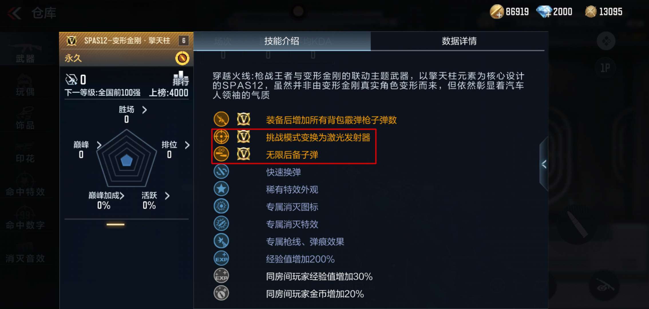 【资讯】变形金刚再度出击,挑战神器擎天柱解析游戏攻略_手游下载 第5张 【资讯】变形金刚再度出击,挑战神器擎天柱解析游戏攻略_手游下载 第5张
