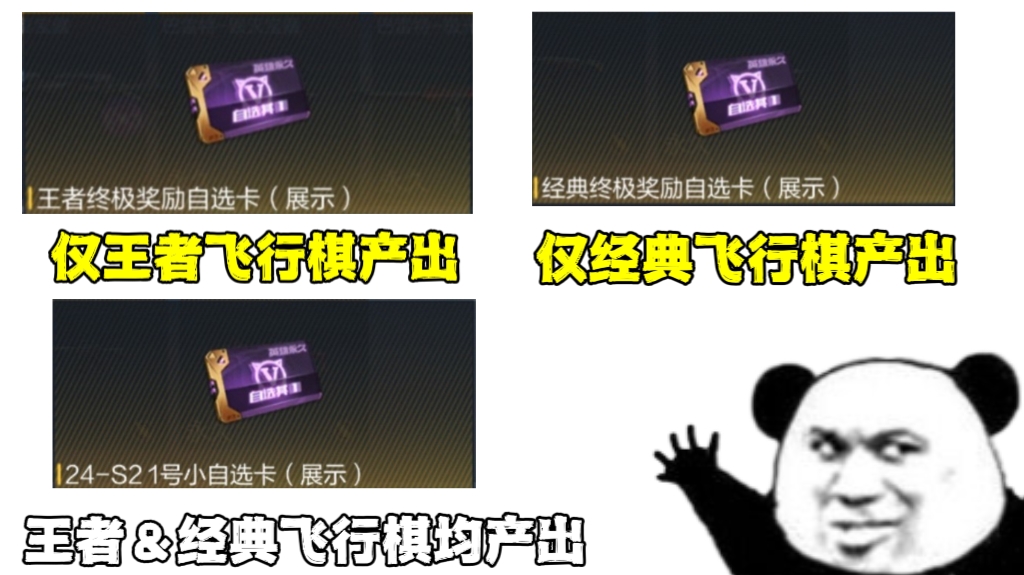 【图片】飞行棋和钻石礼包优化游戏攻略_手游下载 第4张 【图片】飞行棋和钻石礼包优化游戏攻略_手游下载 第4张