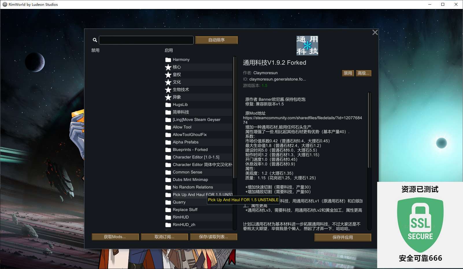 【端游推荐】环世界 v1.5.4069 豪华中文整合版游戏攻略_手游下载 第5张 【端游推荐】环世界 v1.5.4069 豪华中文整合版游戏攻略_手游下载 第5张