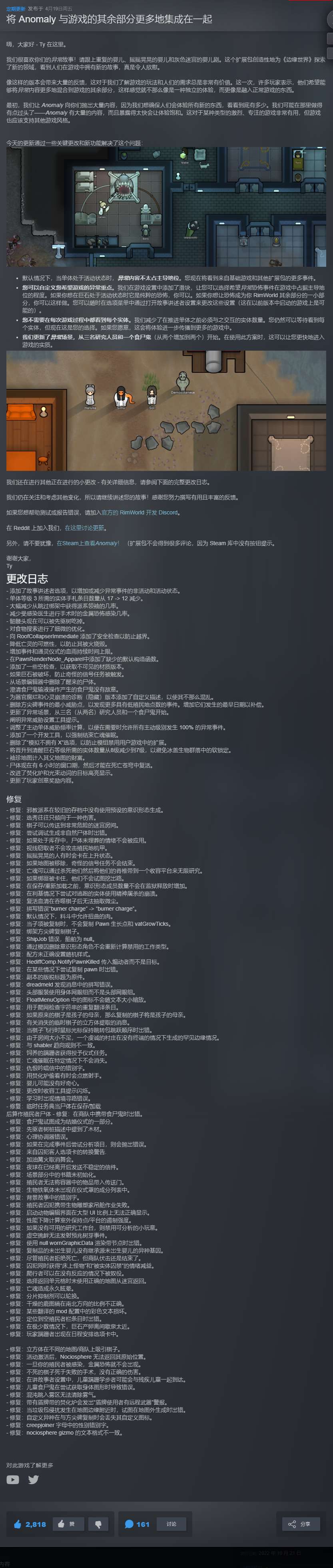 【端游推荐】环世界 v1.5.4069 豪华中文整合版游戏攻略_手游下载 第2张 【端游推荐】环世界 v1.5.4069 豪华中文整合版游戏攻略_手游下载 第2张