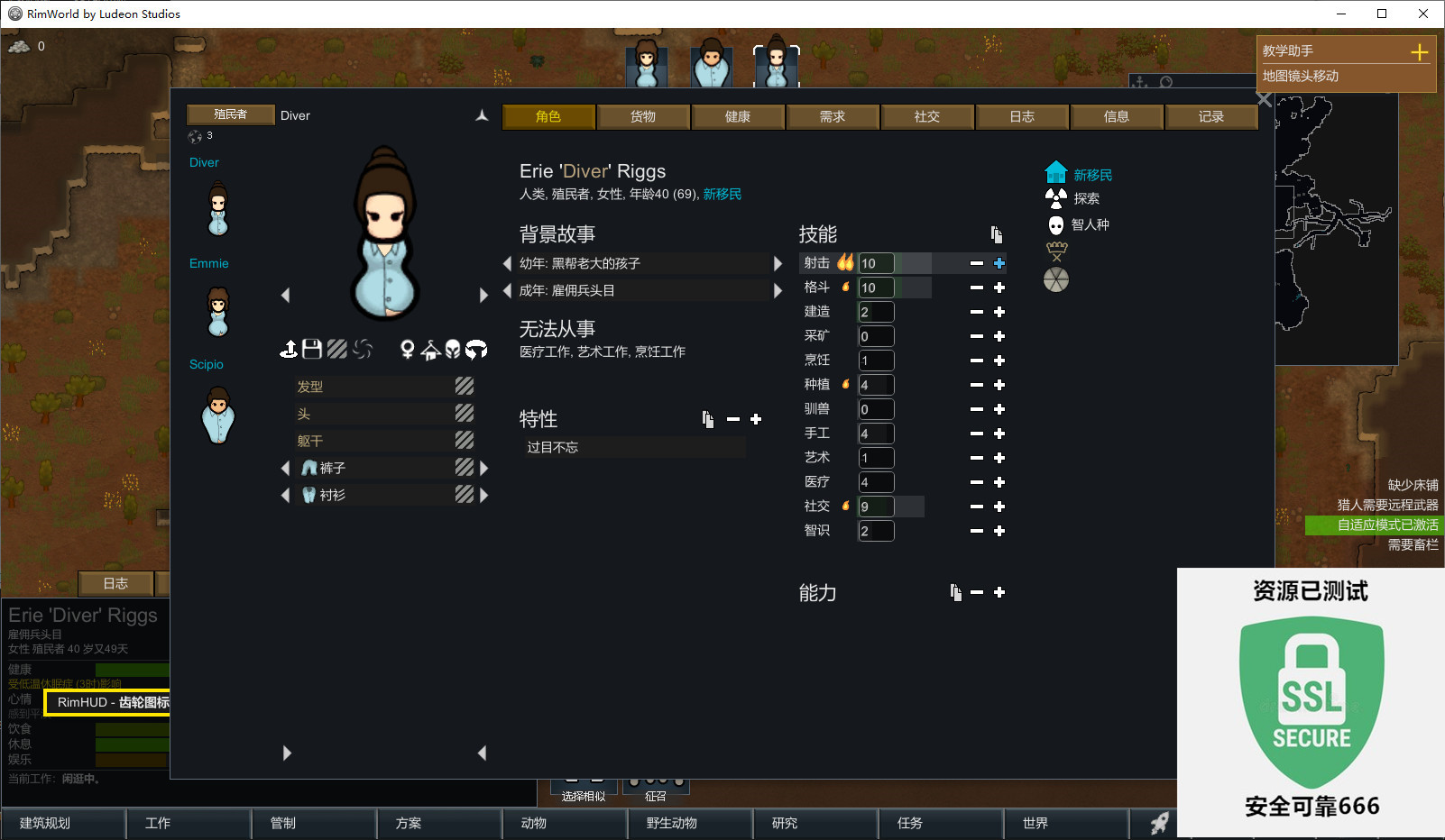 【端游推荐】环世界 v1.5.4069 豪华中文整合版游戏攻略_手游下载 第6张 【端游推荐】环世界 v1.5.4069 豪华中文整合版游戏攻略_手游下载 第6张