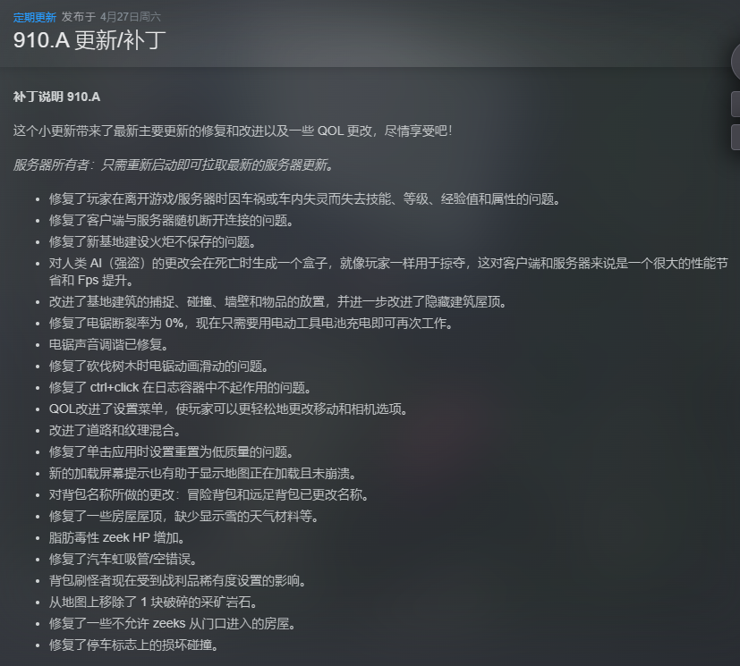 【端游推荐】人性末日z v0.910A 豪华中文版(解压即玩)游戏攻略_手游下载 第2张 【端游推荐】人性末日z v0.910A 豪华中文版(解压即玩)游戏攻略_手游下载 第2张