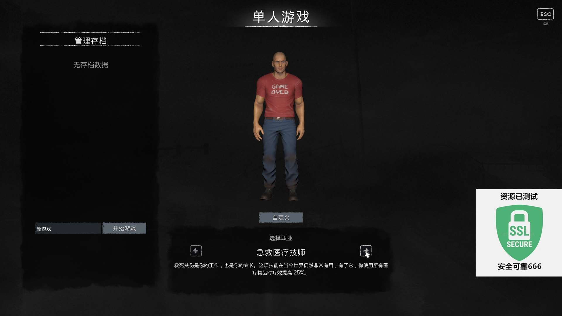 【端游推荐】人性末日z v0.910A 豪华中文版(解压即玩)游戏攻略_手游下载 第5张 【端游推荐】人性末日z v0.910A 豪华中文版(解压即玩)游戏攻略_手游下载 第5张