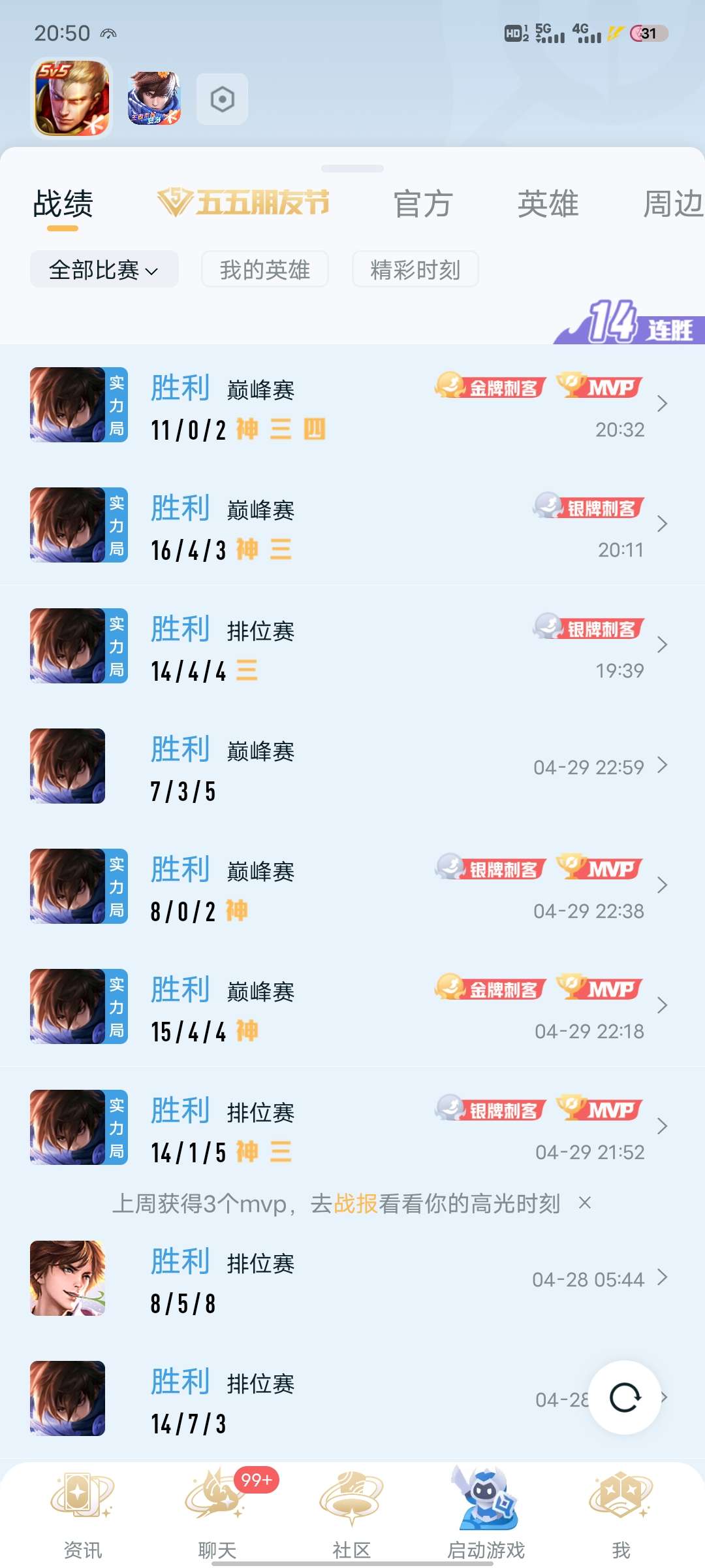 无规则，正方形打野制霸野区X7游戏攻略_手游下载  第2张