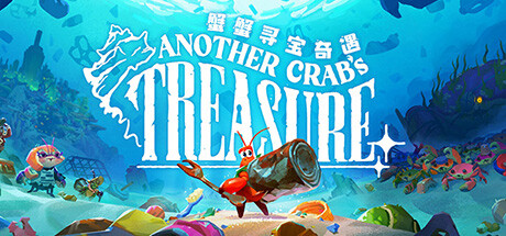 【端游推荐】蟹蟹寻宝奇遇 v1.0.100.8 中文（解压即玩）游戏攻略_手游下载  第1张
