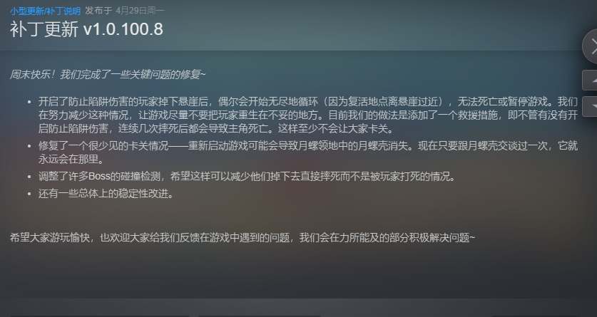 【端游推荐】蟹蟹寻宝奇遇 v1.0.100.8 中文（解压即玩）游戏攻略_手游下载  第2张