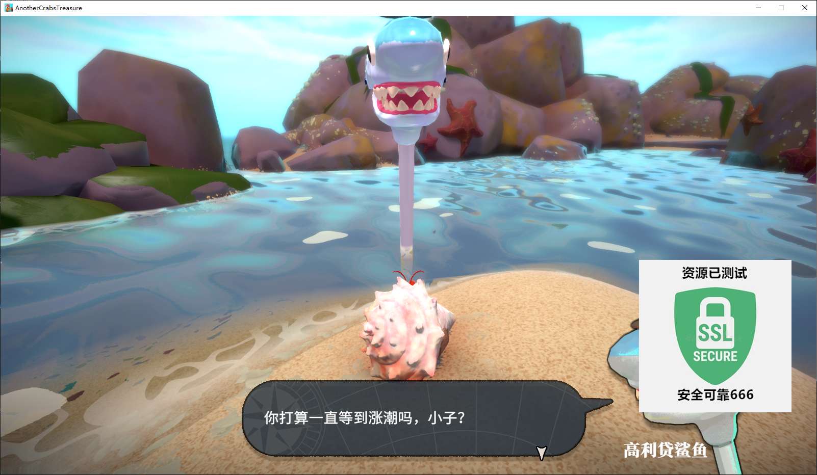 【端游推荐】蟹蟹寻宝奇遇 v1.0.100.8 中文（解压即玩）游戏攻略_手游下载  第5张