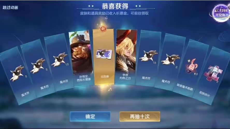 【资讯】玩家赚了!10连抽出韩信无双,3款皮肤免费送,排位3颗星游戏攻略_手游下载 第1张 【资讯】玩家赚了!10连抽出韩信无双,3款皮肤免费送,排位3颗星游戏攻略_手游下载 第1张
