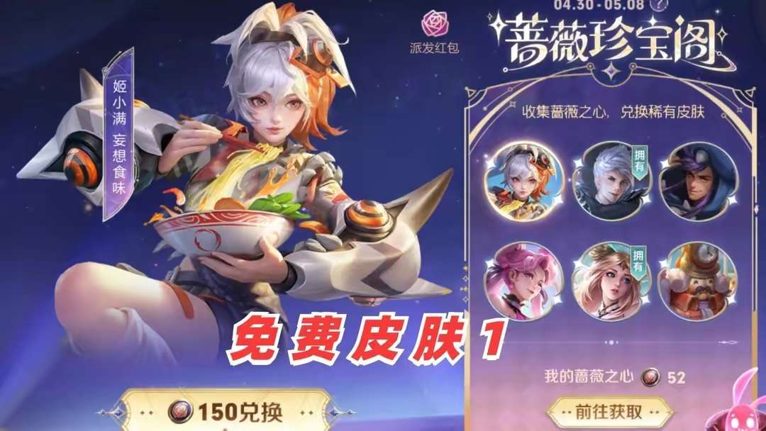 【资讯】玩家赚了!10连抽出韩信无双,3款皮肤免费送,排位3颗星游戏攻略_手游下载 第2张 【资讯】玩家赚了!10连抽出韩信无双,3款皮肤免费送,排位3颗星游戏攻略_手游下载 第2张