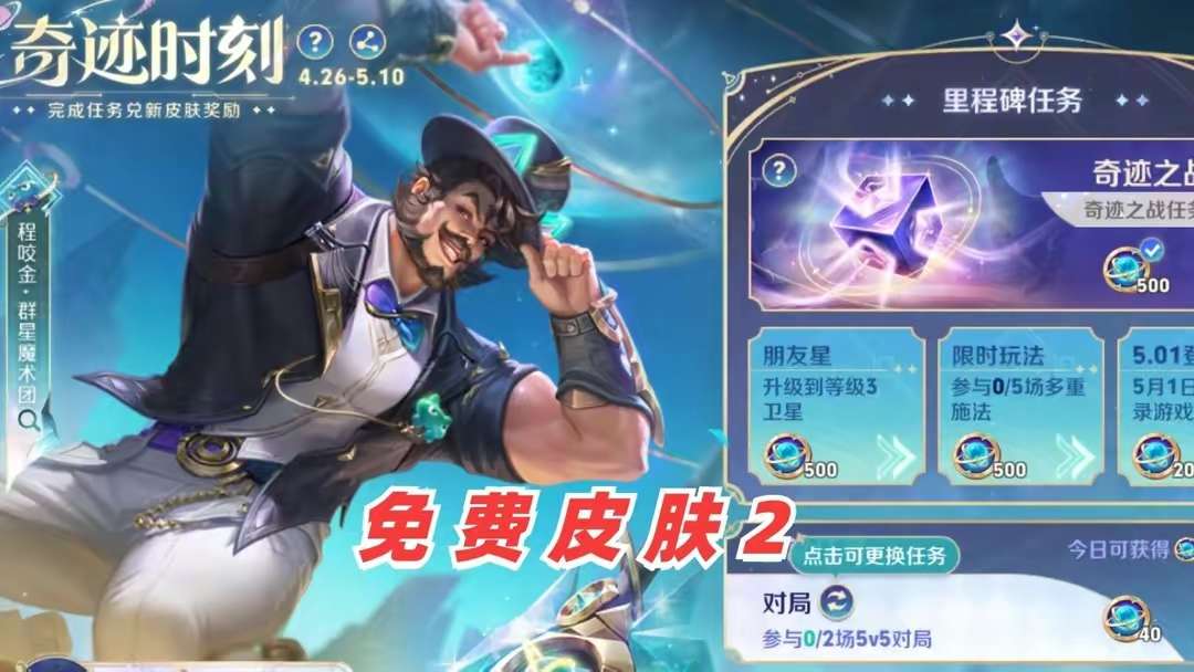 【资讯】玩家赚了!10连抽出韩信无双,3款皮肤免费送,排位3颗星游戏攻略_手游下载 第3张 【资讯】玩家赚了!10连抽出韩信无双,3款皮肤免费送,排位3颗星游戏攻略_手游下载 第3张