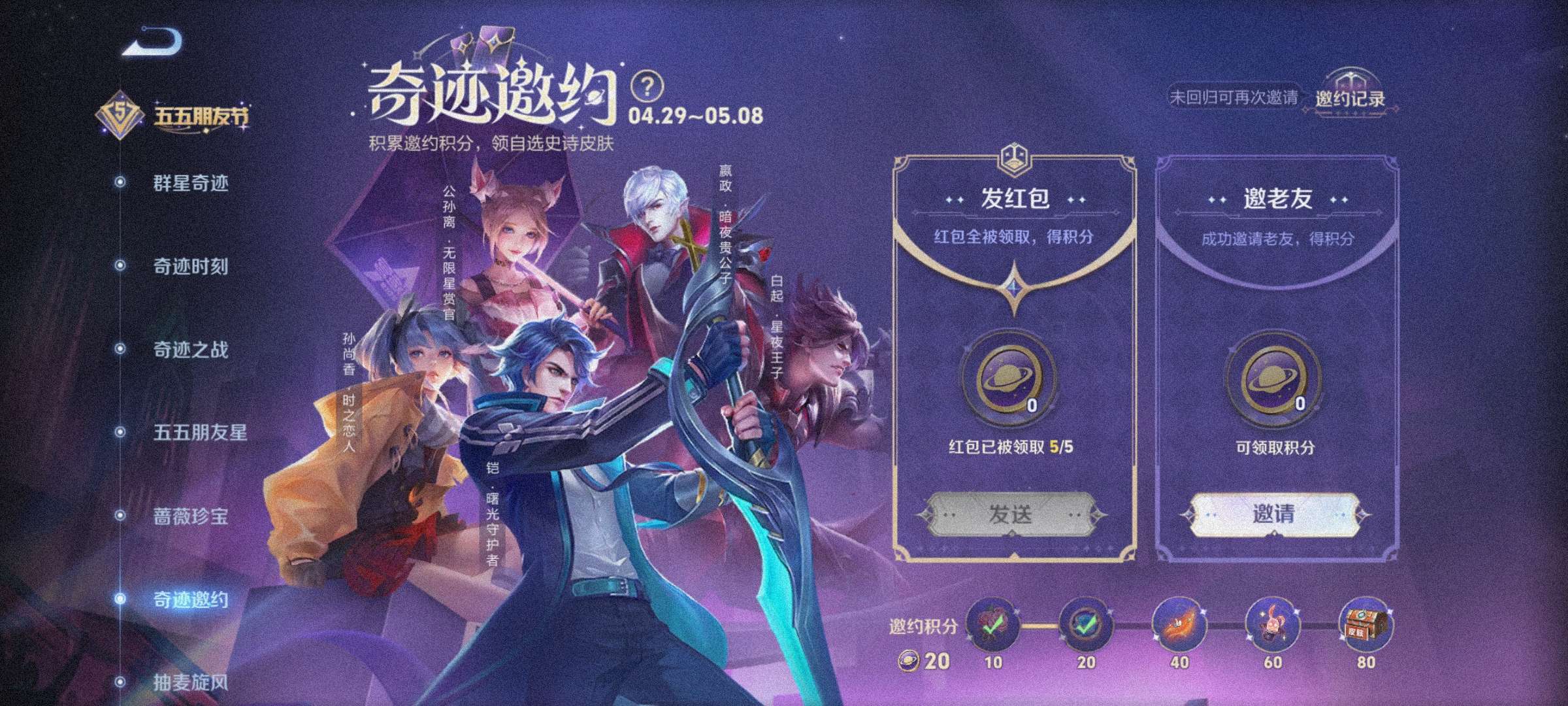 无缘活动 痛！游戏攻略_手游下载  第1张