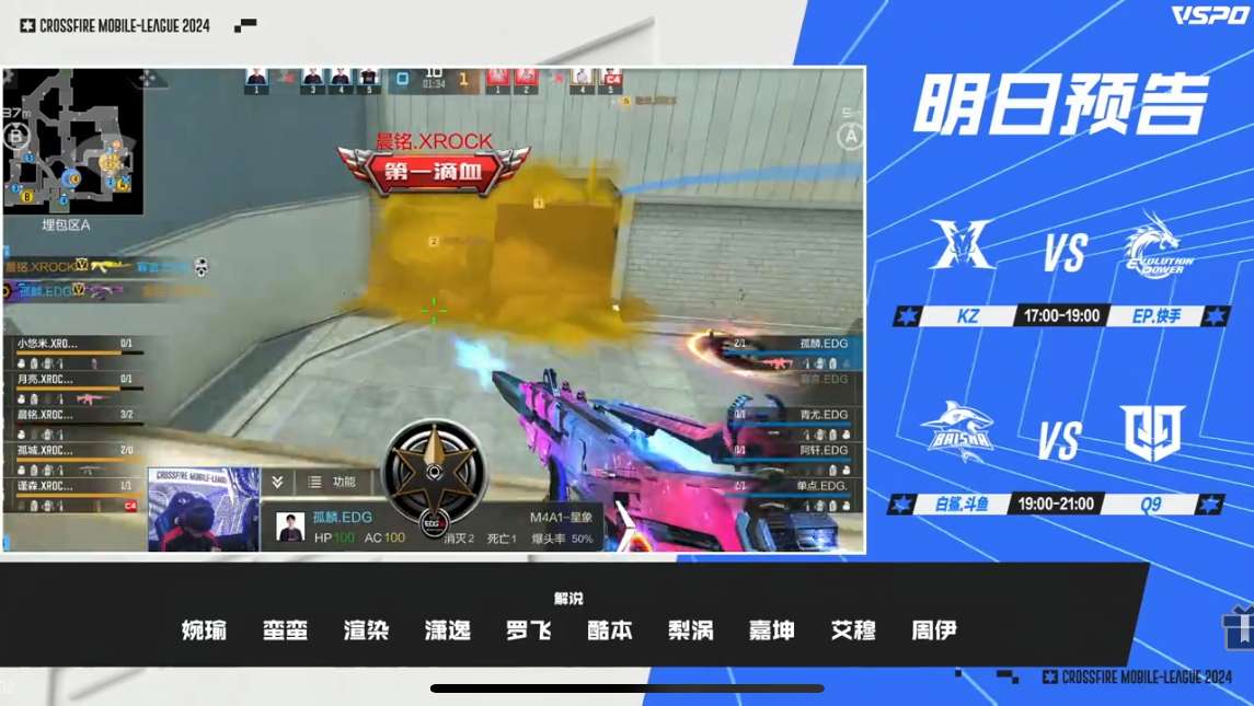 【资讯】孤城完美表现XROCK收获开门红,全面压制eStar横扫游戏攻略_手游下载 第7张 【资讯】孤城完美表现XROCK收获开门红,全面压制eStar横扫游戏攻略_手游下载 第7张