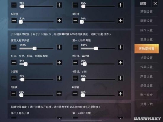 【攻略】《和平精英》大神玩家灵敏度设置数据分享游戏攻略_手游下载 第3张 【攻略】《和平精英》大神玩家灵敏度设置数据分享游戏攻略_手游下载 第3张