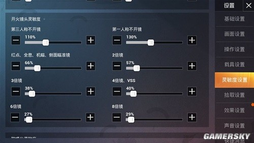 【攻略】和平精英全平台灵敏度调试推荐游戏攻略_手游下载 第2张 【攻略】和平精英全平台灵敏度调试推荐游戏攻略_手游下载 第2张