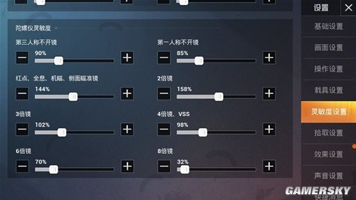 【攻略】和平精英全平台灵敏度调试推荐游戏攻略_手游下载 第3张 【攻略】和平精英全平台灵敏度调试推荐游戏攻略_手游下载 第3张
