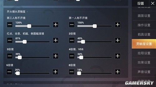 【攻略】和平精英全平台灵敏度调试推荐游戏攻略_手游下载 第5张 【攻略】和平精英全平台灵敏度调试推荐游戏攻略_手游下载 第5张