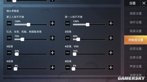 【攻略】和平精英全平台灵敏度调试推荐游戏攻略_手游下载 第4张 【攻略】和平精英全平台灵敏度调试推荐游戏攻略_手游下载 第4张