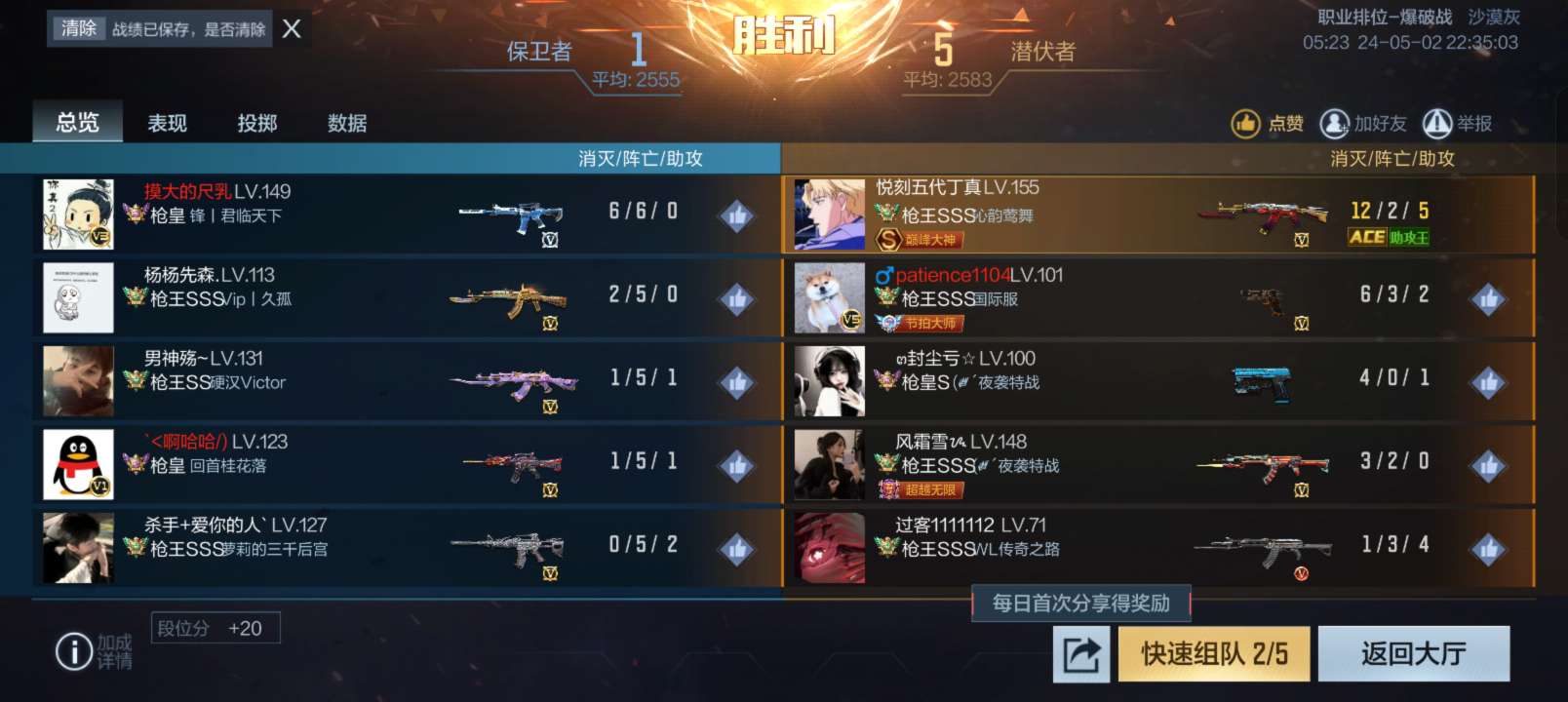 《闲聊》穿越火线这么凉嘛游戏攻略_手游下载  第1张