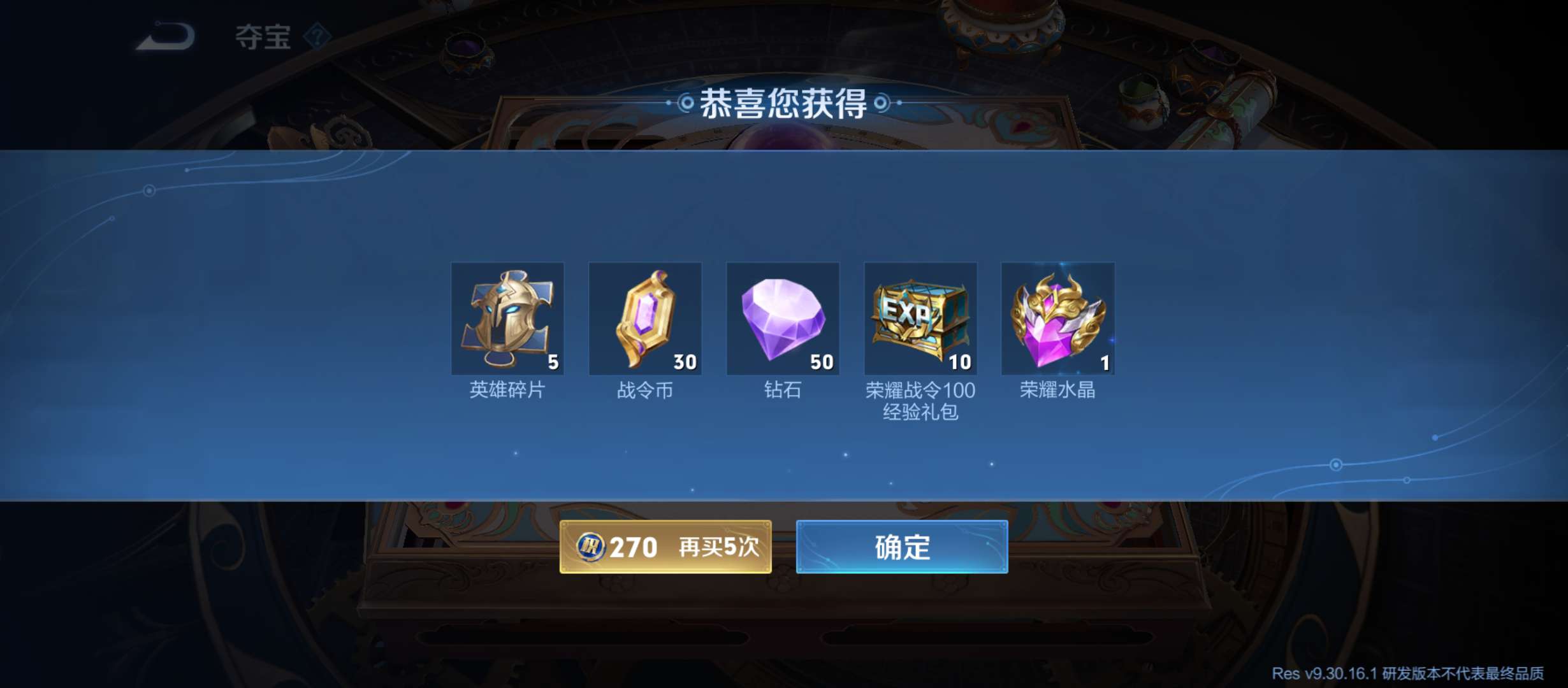 第一颗水晶换什么？游戏攻略_手游下载  第2张