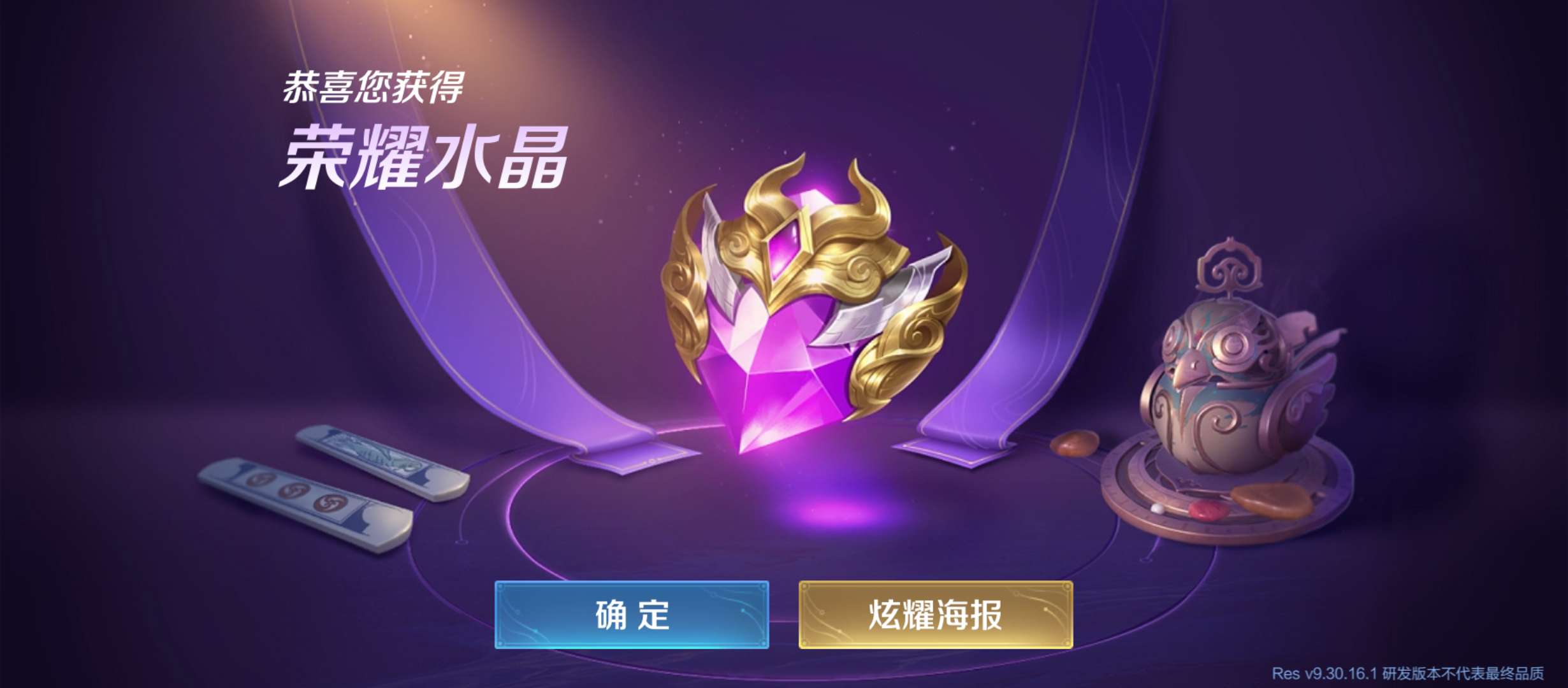 第一颗水晶换什么？游戏攻略_手游下载  第1张
