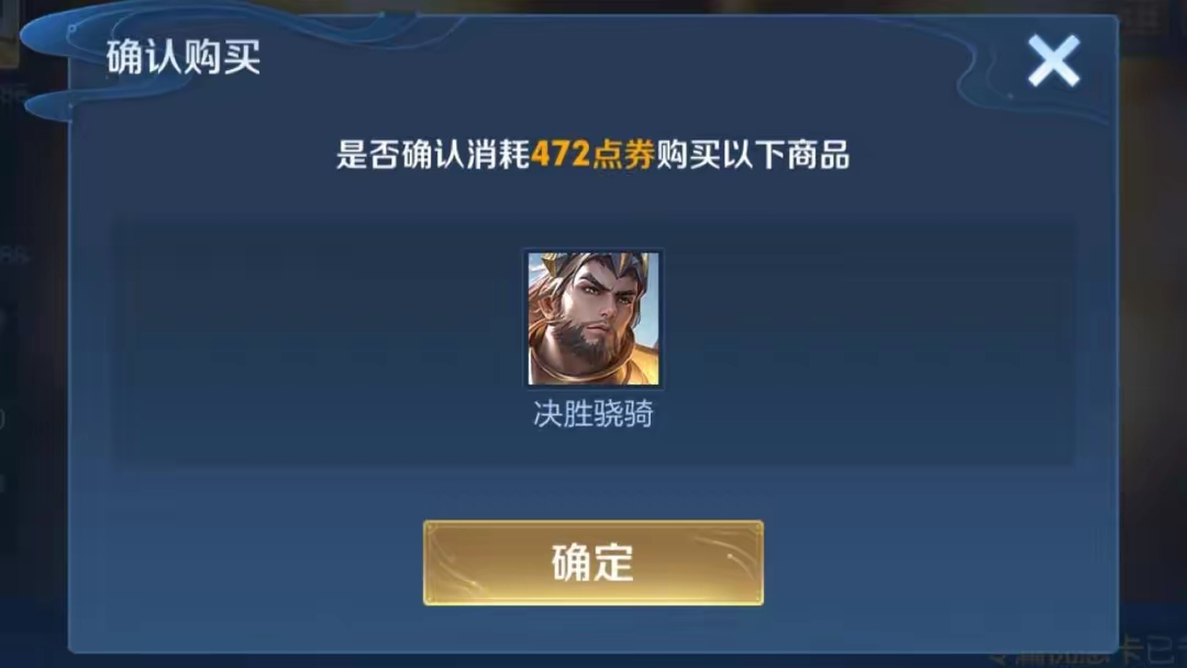 【资讯】关羽新皮肤上线仅半小时,销量突破7位数,第一点是“王牌卖游戏攻略_手游下载 第2张 【资讯】关羽新皮肤上线仅半小时,销量突破7位数,第一点是“王牌卖游戏攻略_手游下载 第2张
