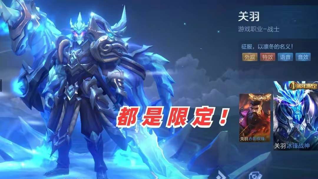【资讯】关羽新皮肤上线仅半小时,销量突破7位数,第一点是“王牌卖游戏攻略_手游下载 第3张 【资讯】关羽新皮肤上线仅半小时,销量突破7位数,第一点是“王牌卖游戏攻略_手游下载 第3张