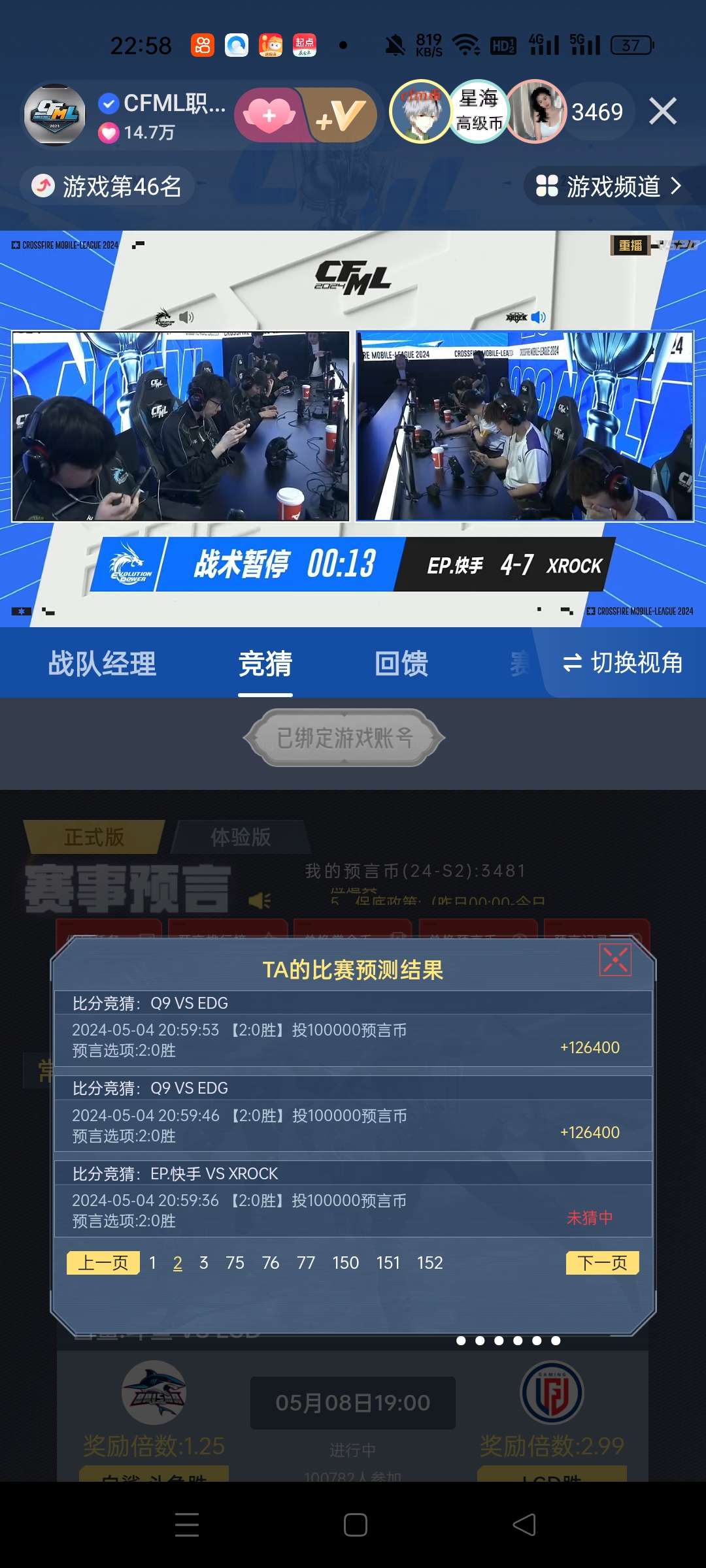 【闲聊】兄弟们，这倍率对吗？游戏攻略_手游下载  第1张