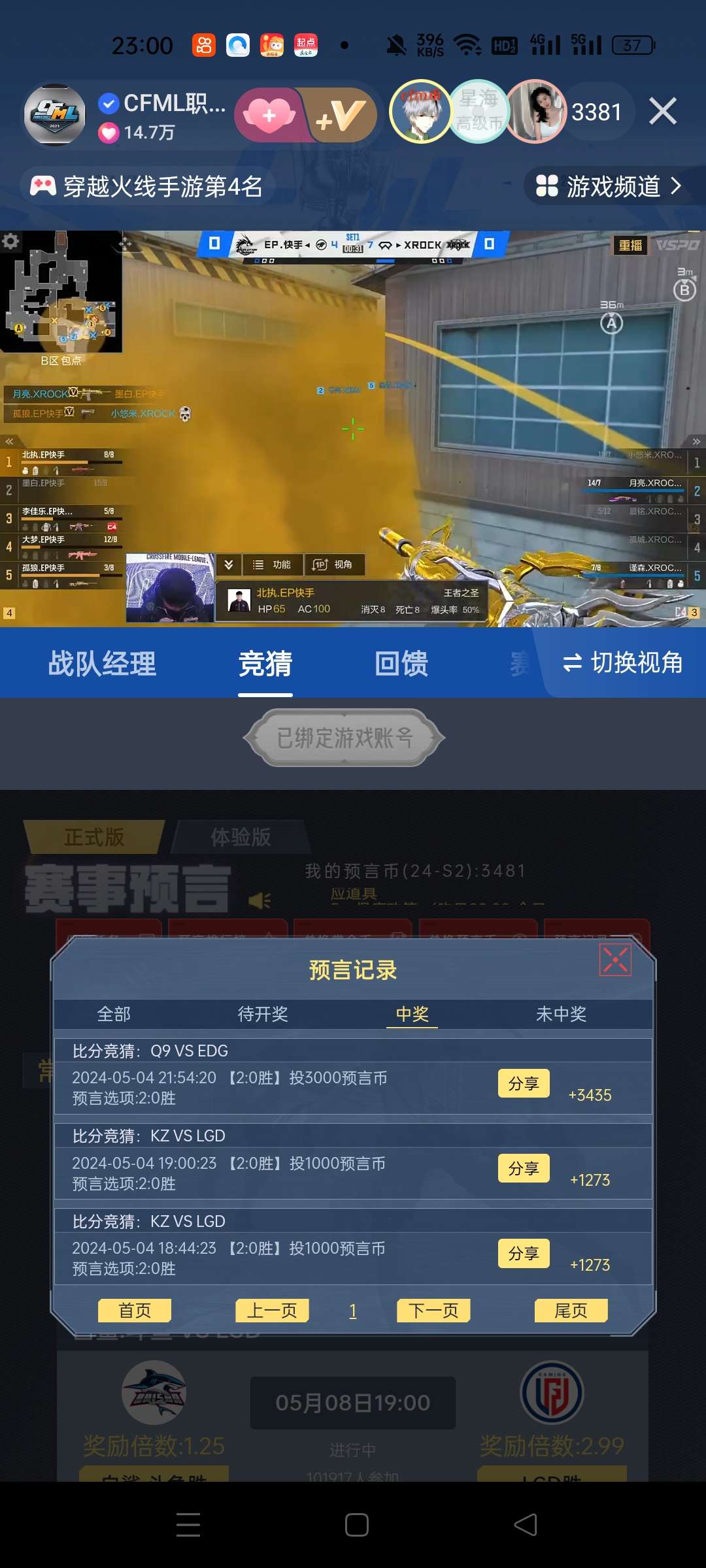 【闲聊】兄弟们，这倍率对吗？游戏攻略_手游下载  第2张