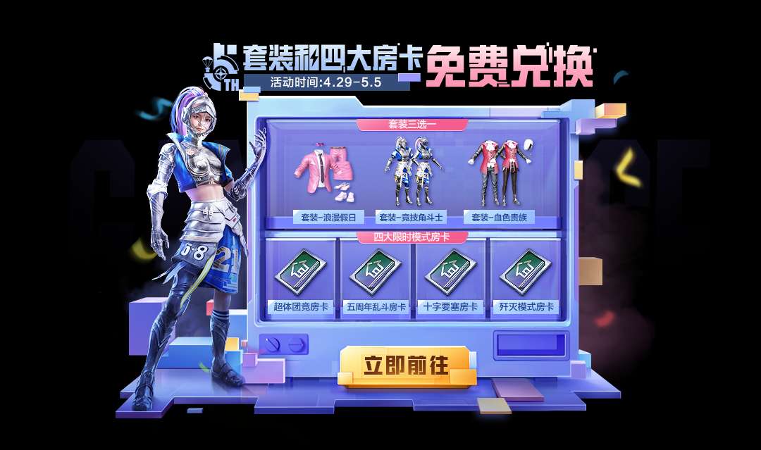 【资讯】歼灭团竞今日起限时返场!14天时间战个痛快游戏攻略_手游下载 第2张 【资讯】歼灭团竞今日起限时返场!14天时间战个痛快游戏攻略_手游下载 第2张