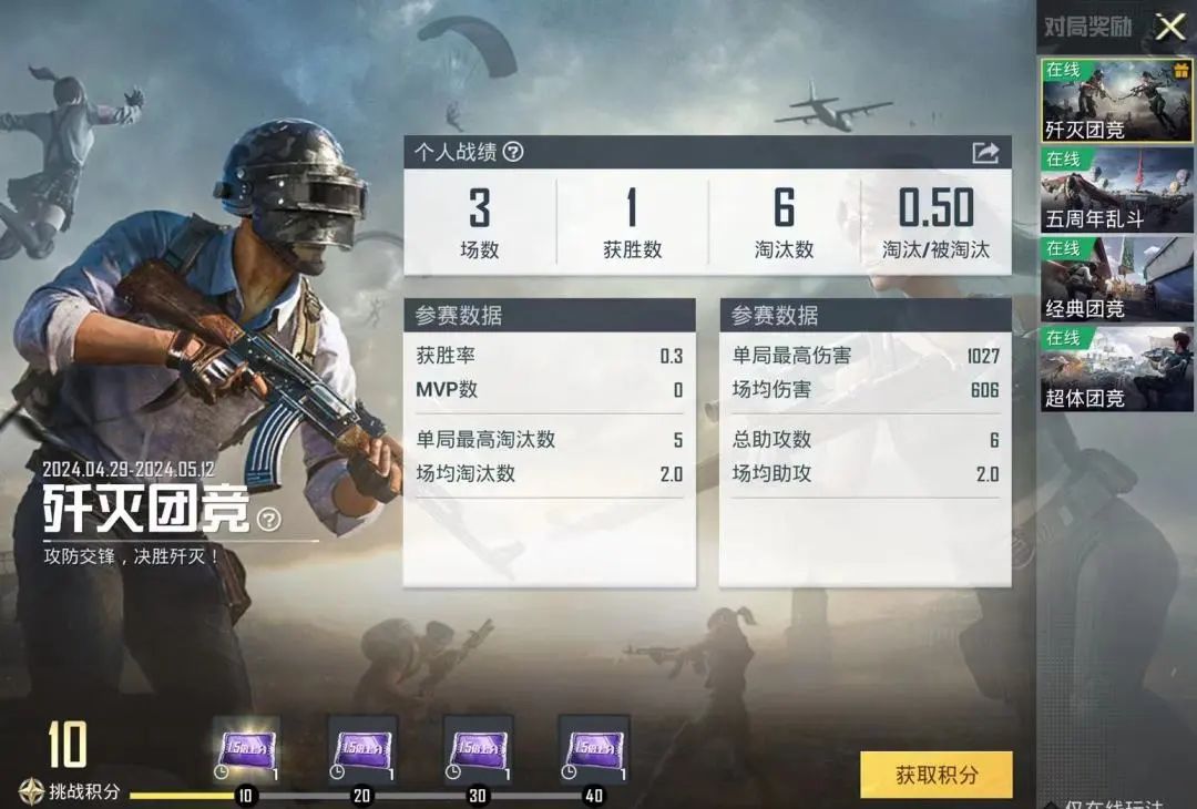 【资讯】歼灭团竞今日起限时返场!14天时间战个痛快游戏攻略_手游下载 第3张 【资讯】歼灭团竞今日起限时返场!14天时间战个痛快游戏攻略_手游下载 第3张