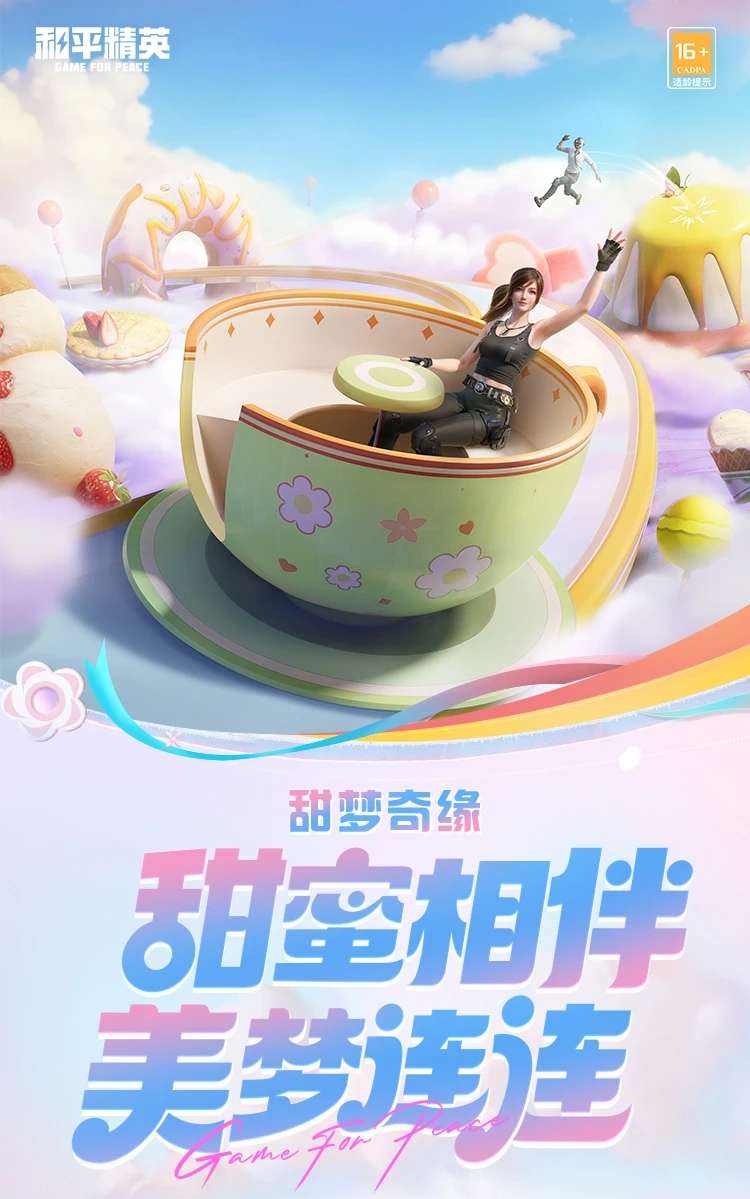 【资讯】这个家园甜份超标了?!游戏攻略_手游下载 第1张 【资讯】这个家园甜份超标了?!游戏攻略_手游下载 第1张