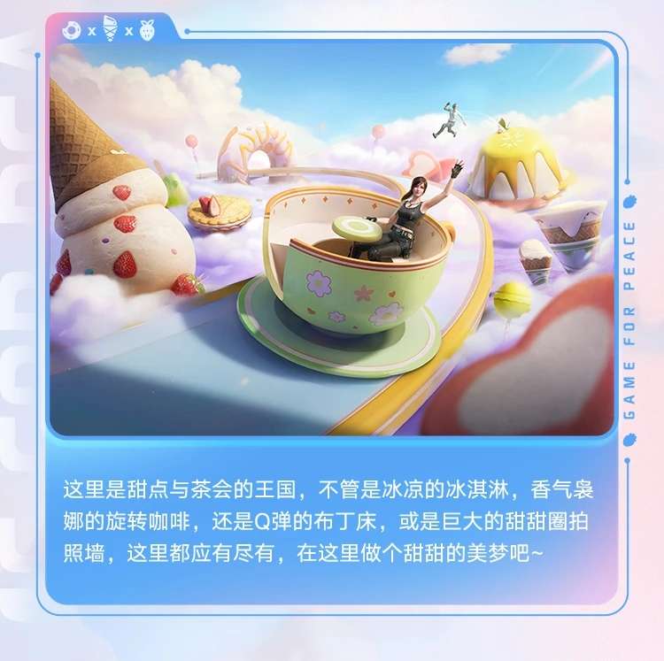 【资讯】这个家园甜份超标了?!游戏攻略_手游下载 第2张 【资讯】这个家园甜份超标了?!游戏攻略_手游下载 第2张