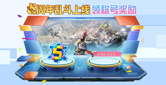 【资讯】歼灭返场,还送房卡!5.1一次玩个够!游戏攻略_手游下载 第2张 【资讯】歼灭返场,还送房卡!5.1一次玩个够!游戏攻略_手游下载 第2张