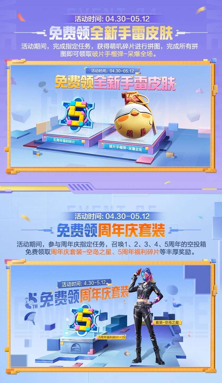 【资讯】5.1来就送9大福利！送10连抽和5周年乱斗玩法已就绪！游戏攻略_手游下载  第3张
