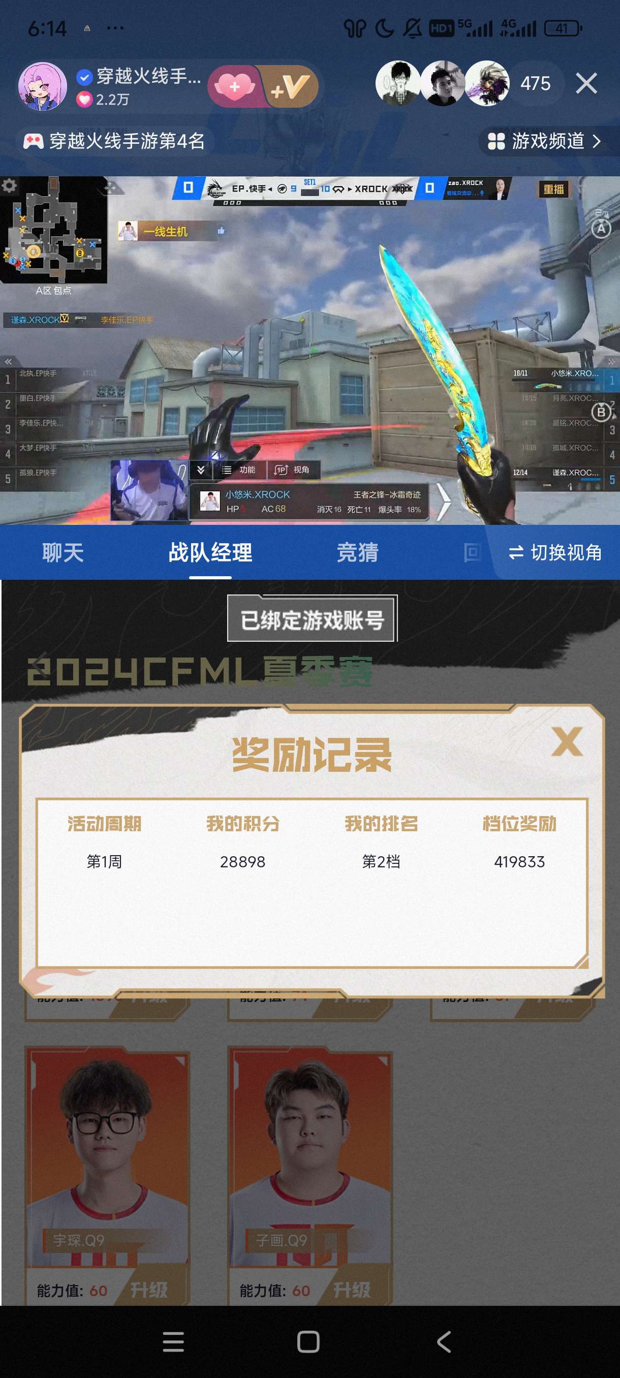 【闲聊】积分结算游戏攻略_手游下载  第1张
