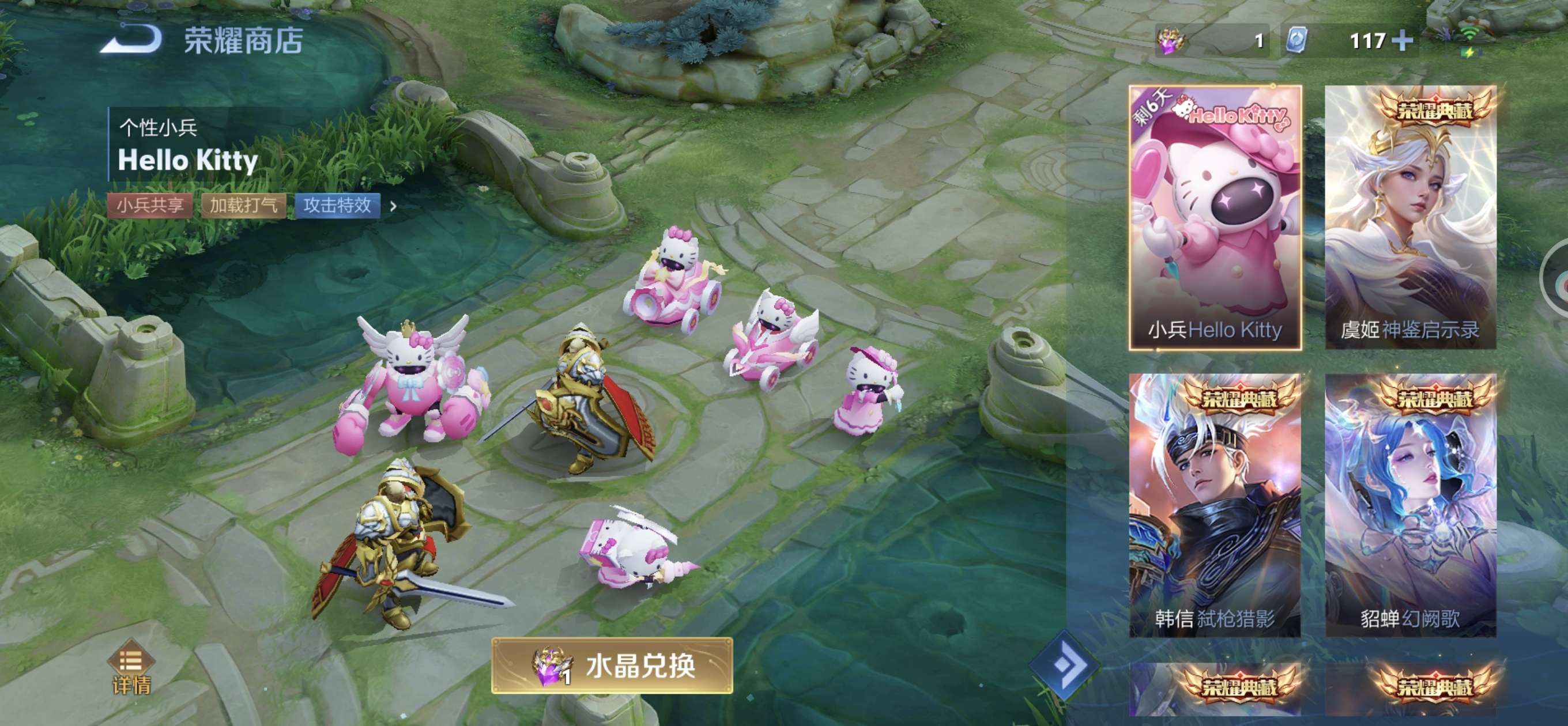 【交流】剩下一个水晶换啥游戏攻略_手游下载  第1张
