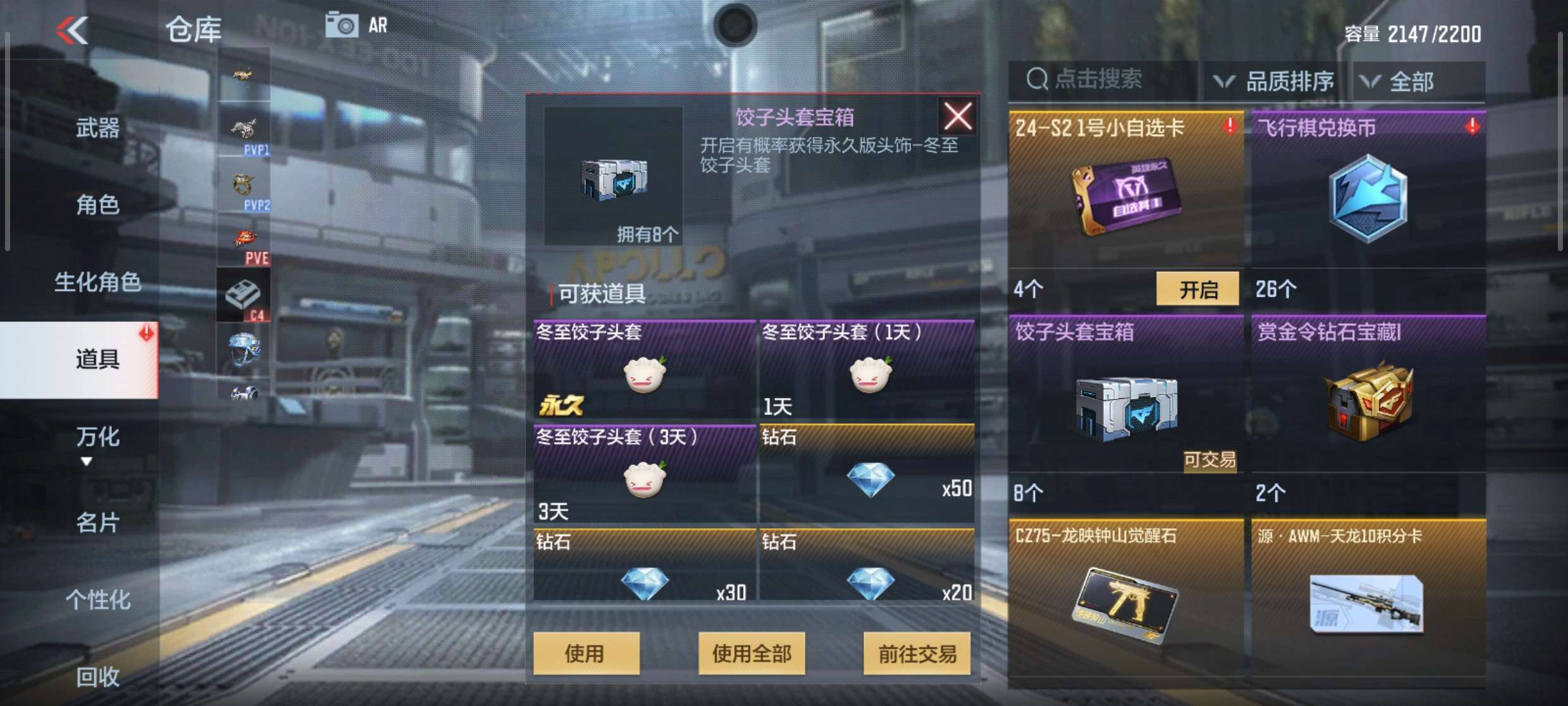 【图片】武器道具游戏攻略_手游下载 第1张 【图片】武器道具游戏攻略_手游下载 第1张